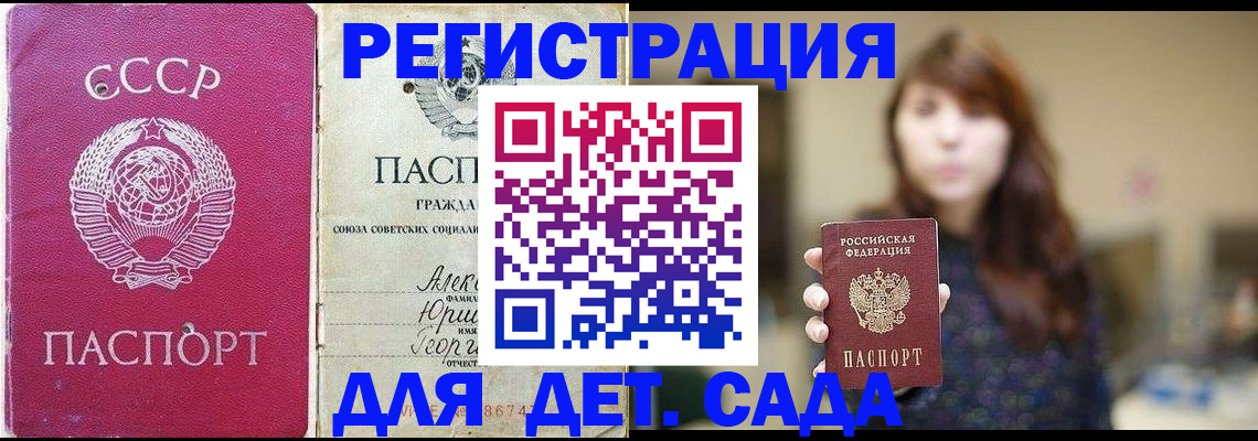 временная регистрация законно в Алтайском крае