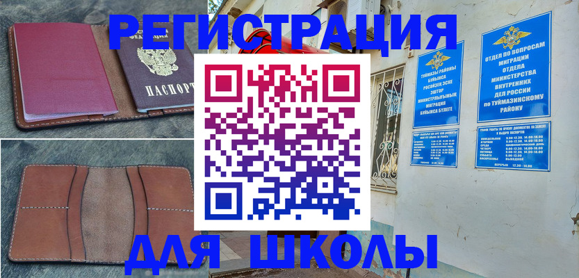 прописка иностранных граждан в Алтайском крае