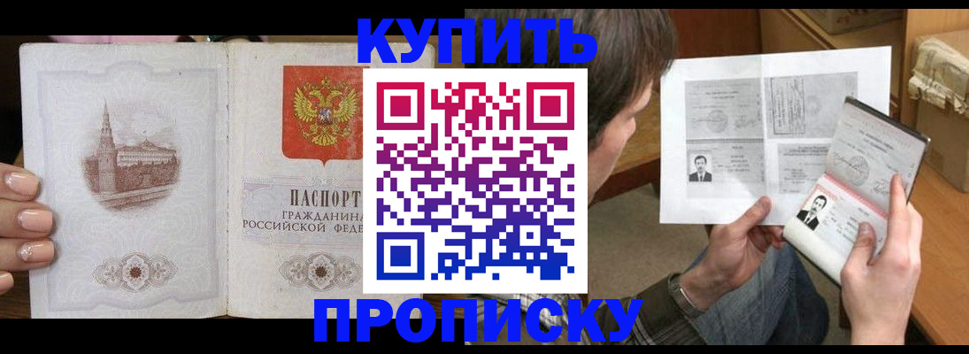 прописка для военкомата в Алтайском крае