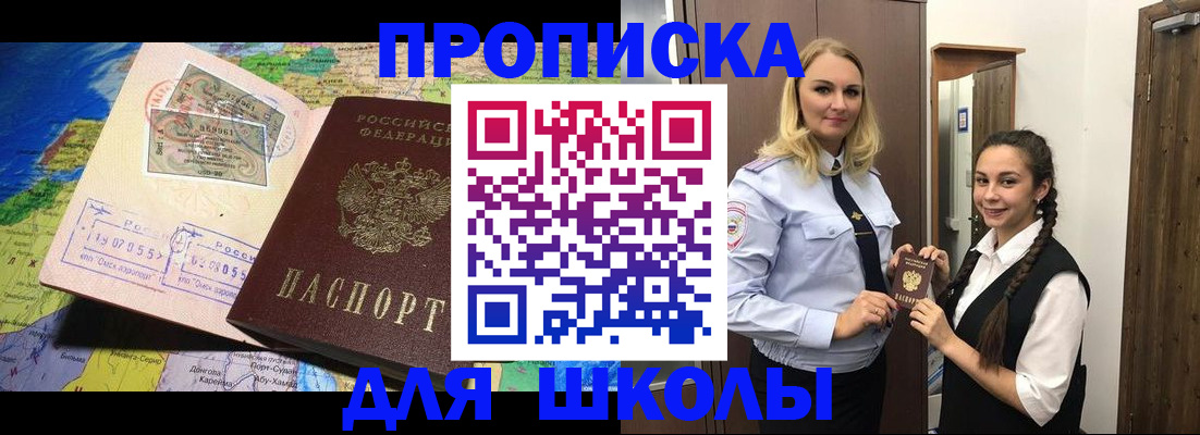 прописка поиск в Алтайском крае