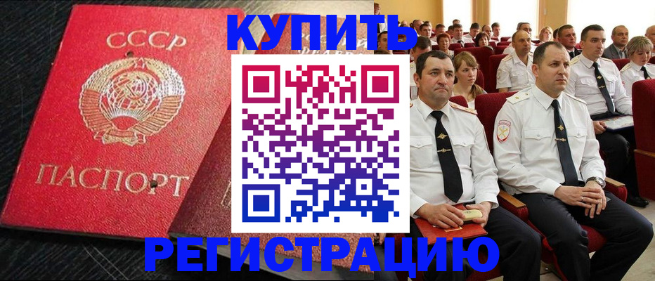 временная регистрация госуслуги в Алтайском крае