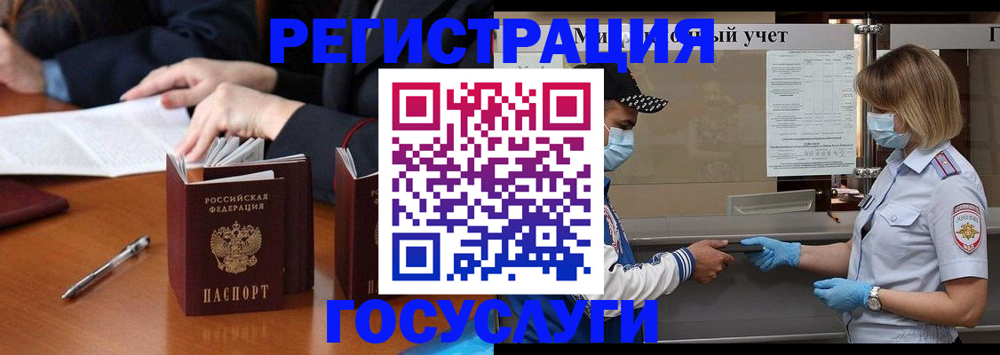 временная регистрация поиск в Алтайском крае